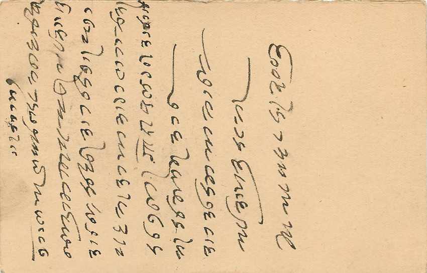 Inde India Cover Card Postal Stationary — Verso