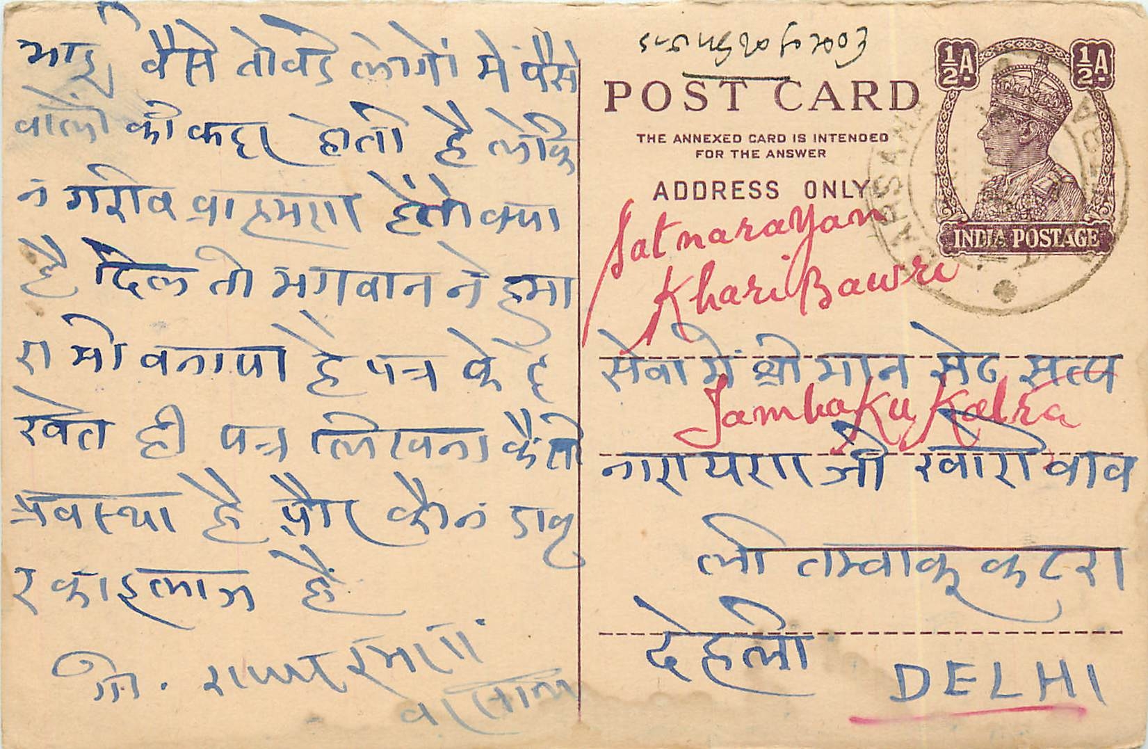 Inde India Cover Card Postal Stationary