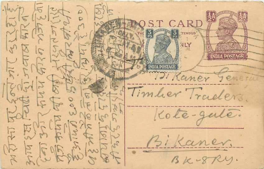 Inde India Cover Card Postal Stationary