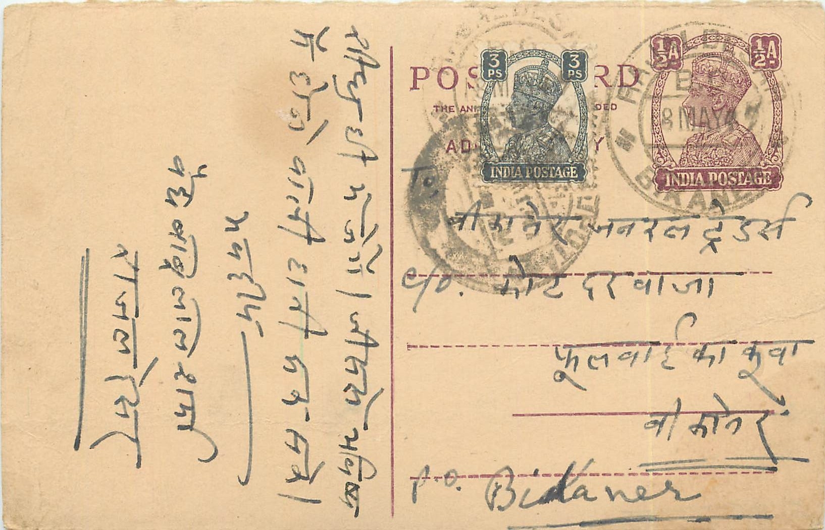 Inde India Cover Card Postal Stationary