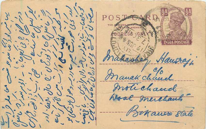 Inde India Cover Card Postal Stationary