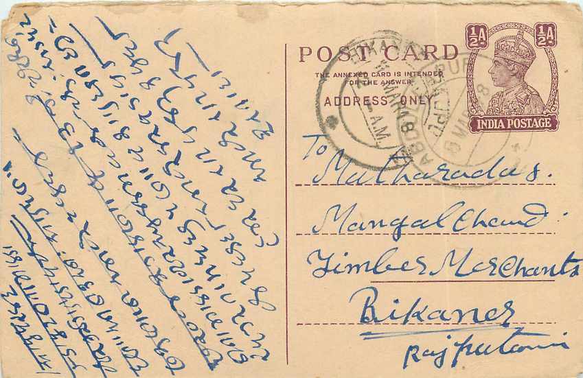 Inde India Cover Card Postal Stationary
