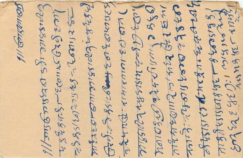 Inde India Cover Card Postal Stationary — Verso