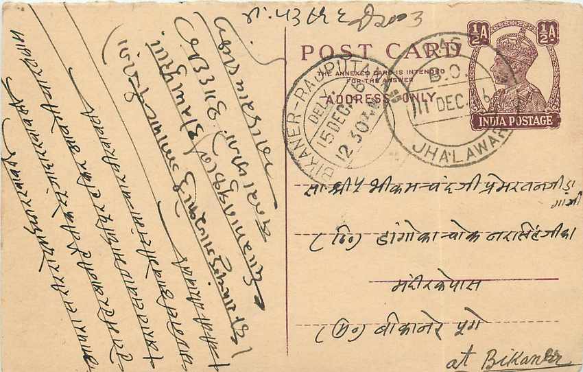 Inde India Cover Card Postal Stationary