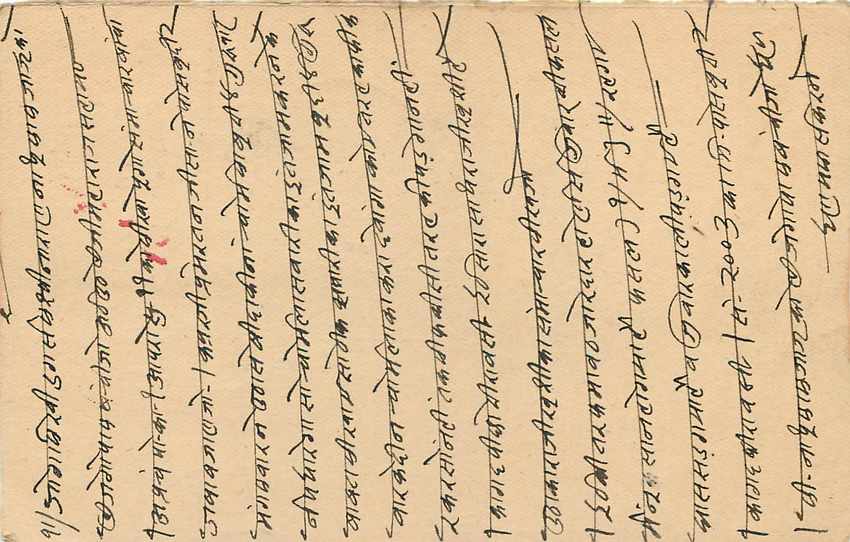 Inde India Cover Card Postal Stationary — Verso