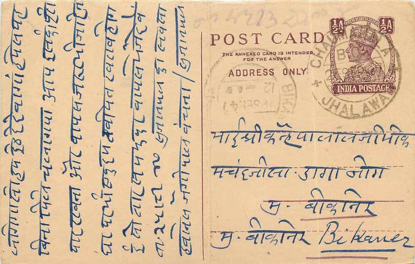 Inde India Cover Card Postal Stationary