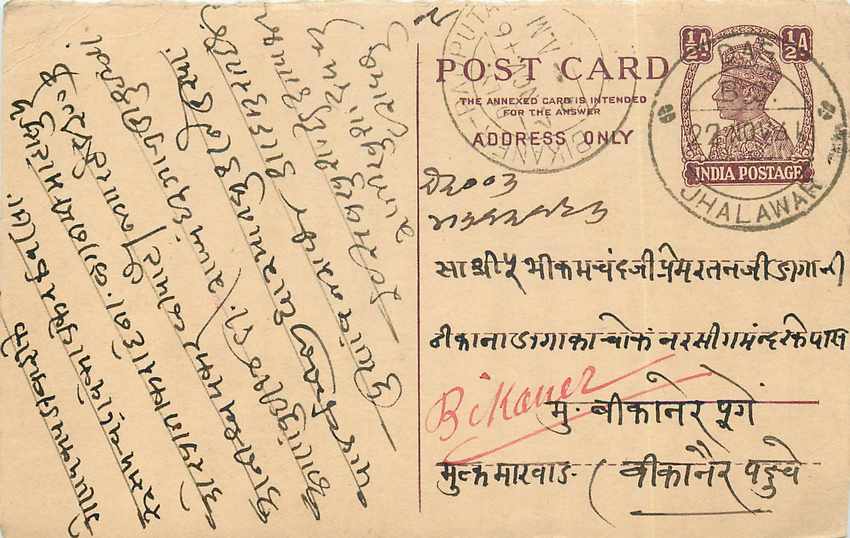 Inde India Cover Card Postal Stationary