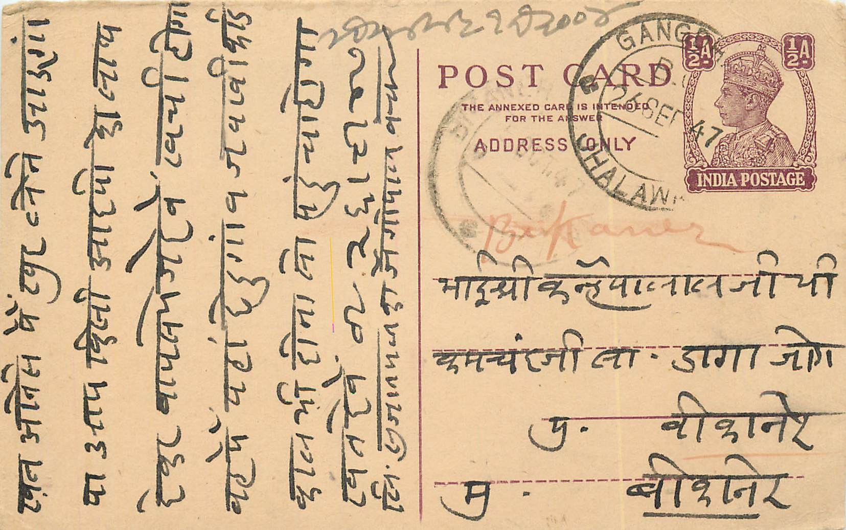 Inde India Cover Card Postal Stationary