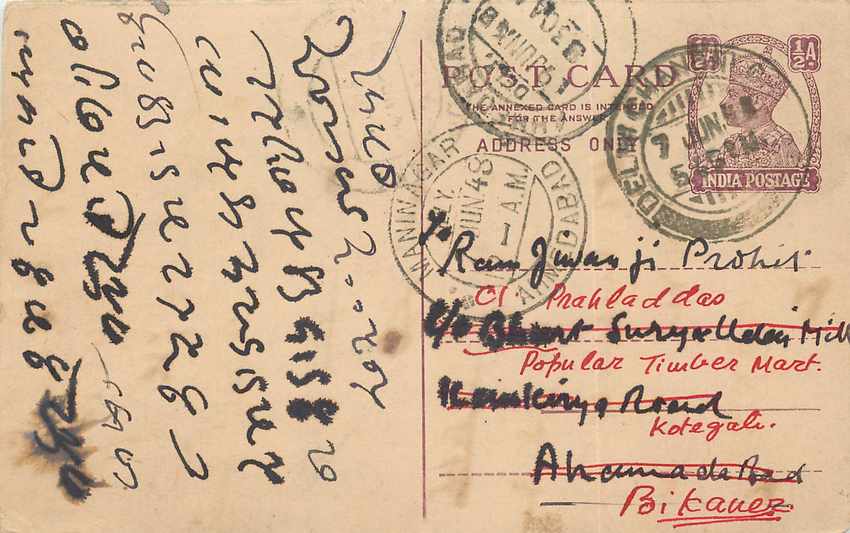 Inde India Cover Card Postal Stationary