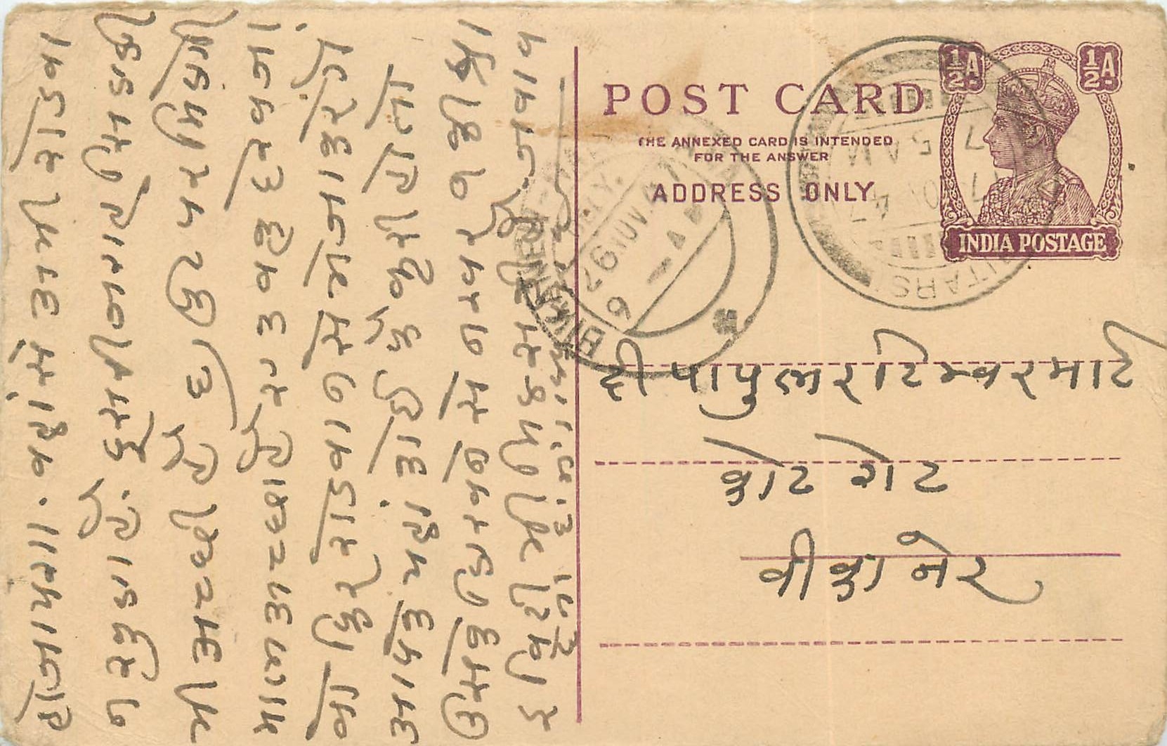Inde India Cover Card Postal Stationary