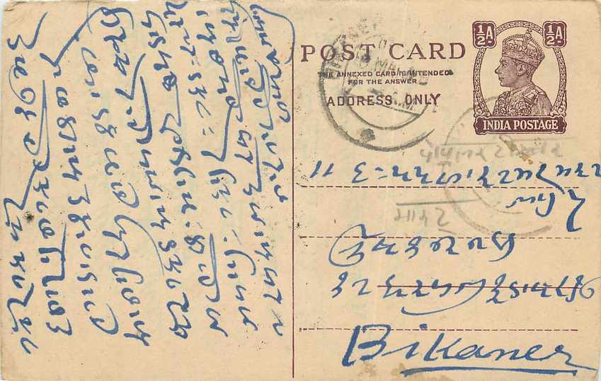 Inde India Cover Card Postal Stationary