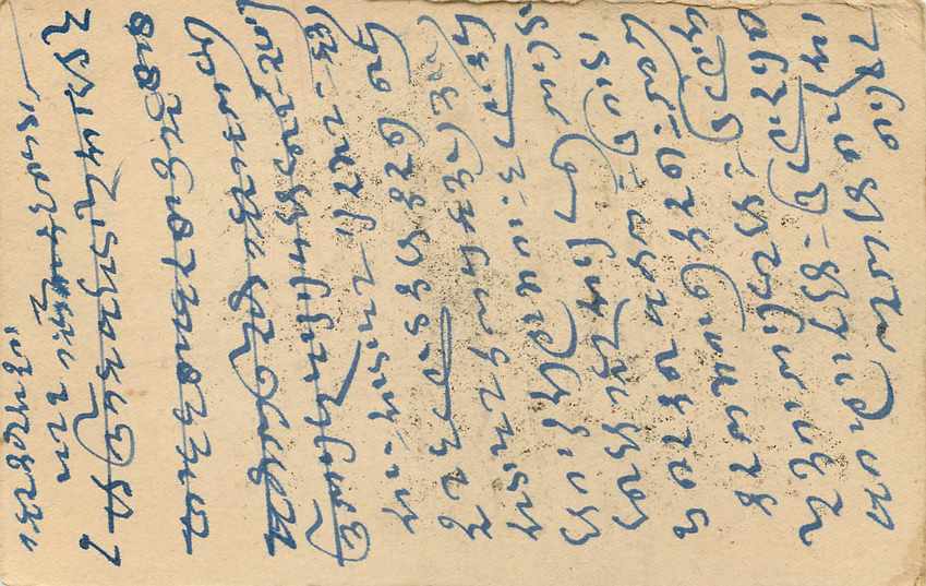 Inde India Cover Card Postal Stationary — Verso