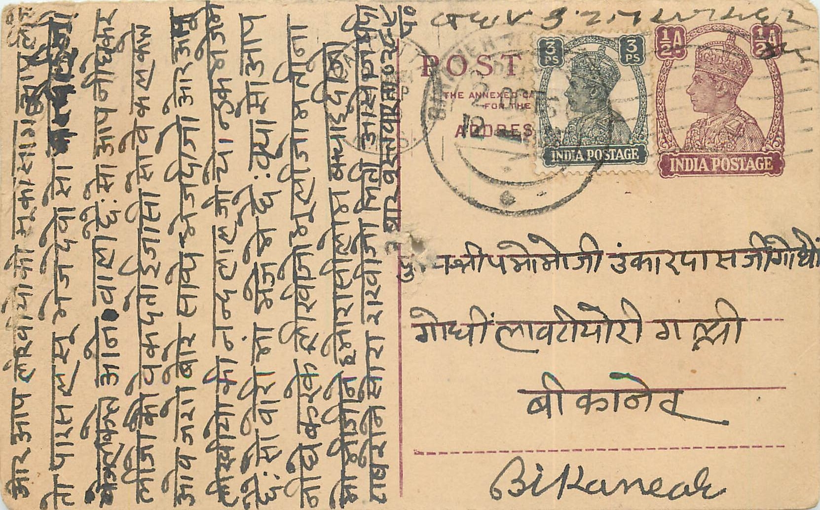 Inde India Cover Card Postal Stationary