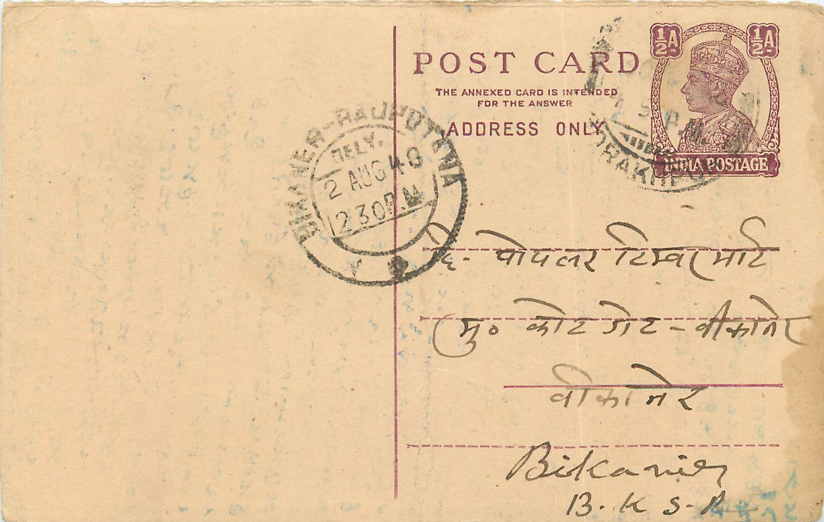 Inde India Cover Card Postal Stationary