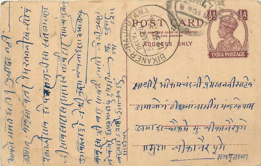 Inde India Cover Card Postal Stationary