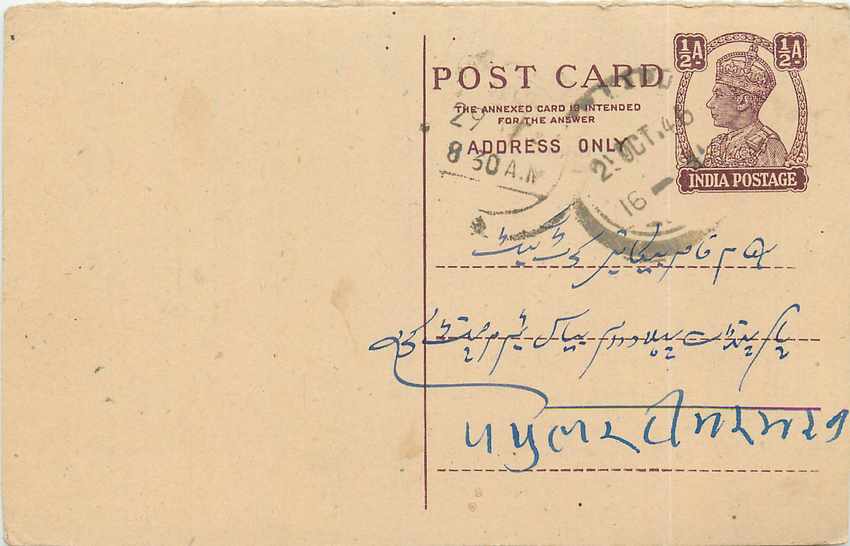 Inde India Cover Card Postal Stationary
