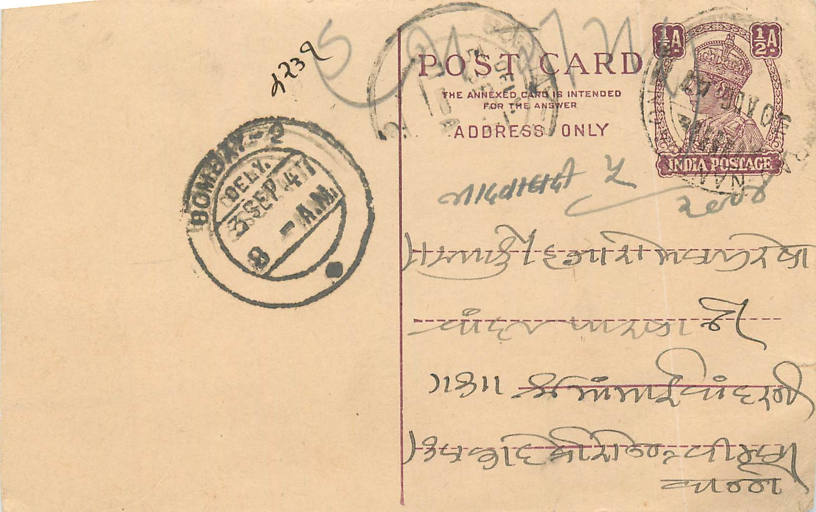 Inde India Cover Card Postal Stationary