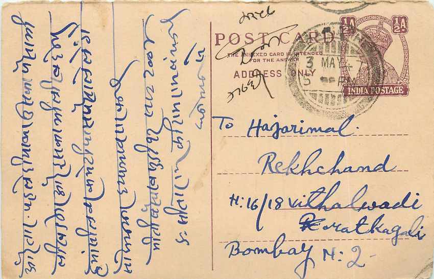 Inde India Cover Card Postal Stationary