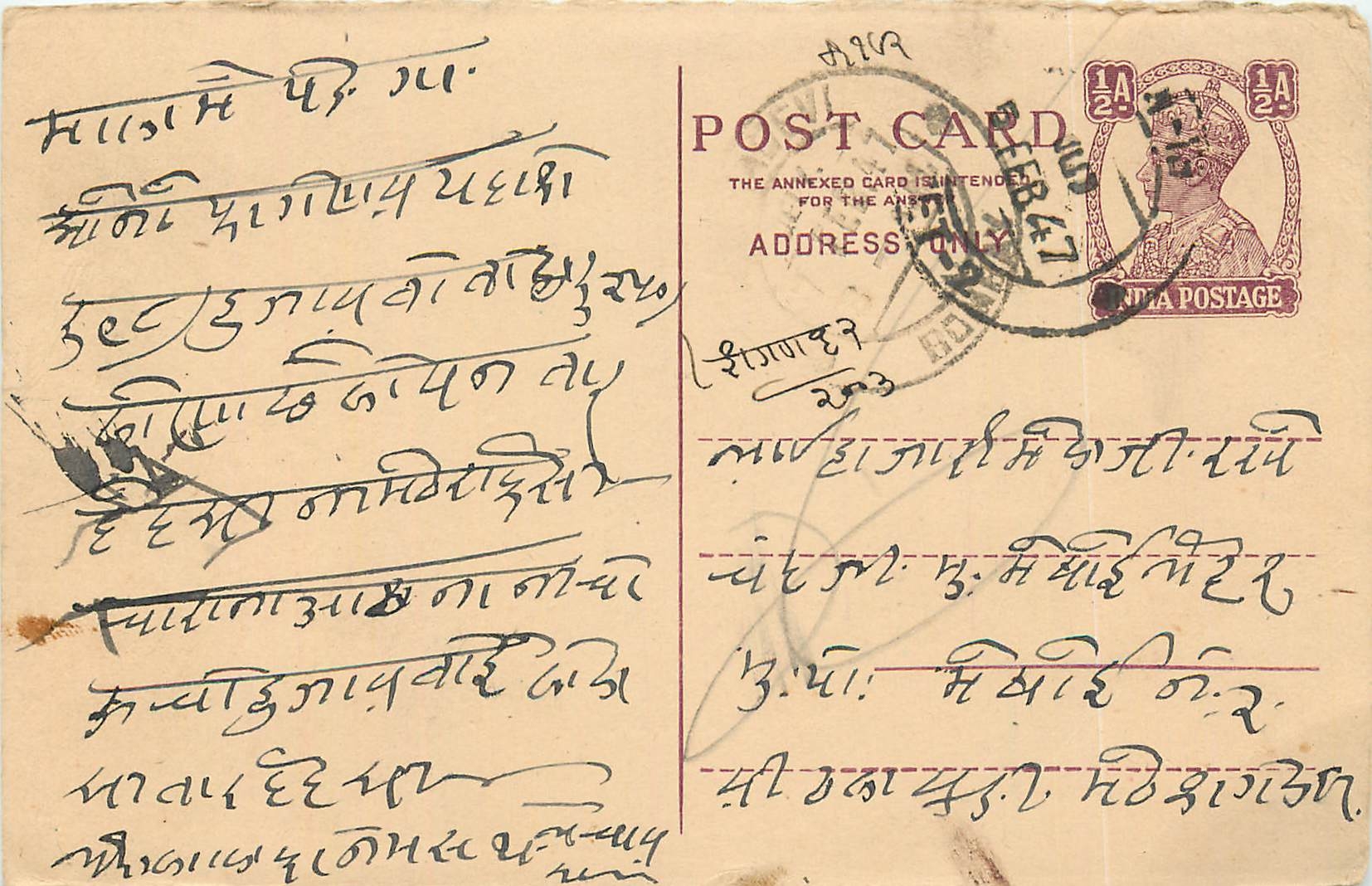 Inde India Cover Card Postal Stationary