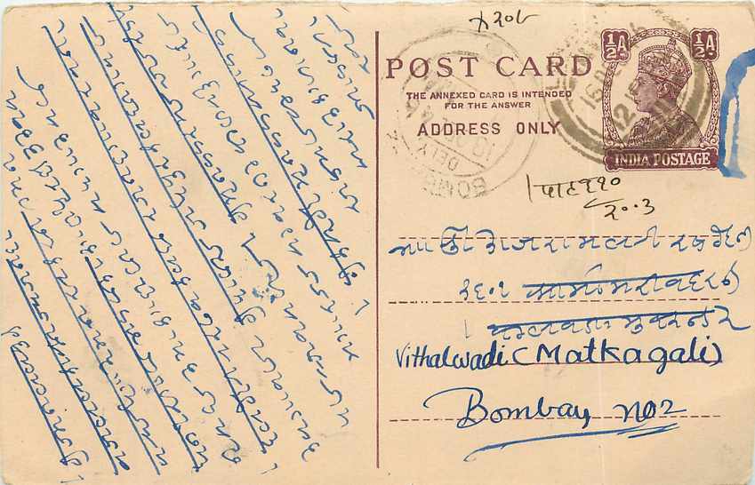Inde India Cover Card Postal Stationary
