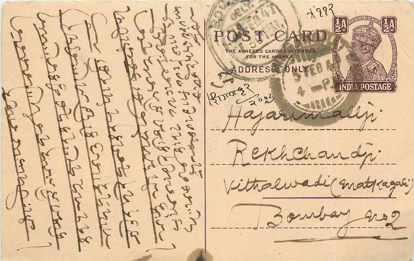 Inde India Cover Card Postal Stationary