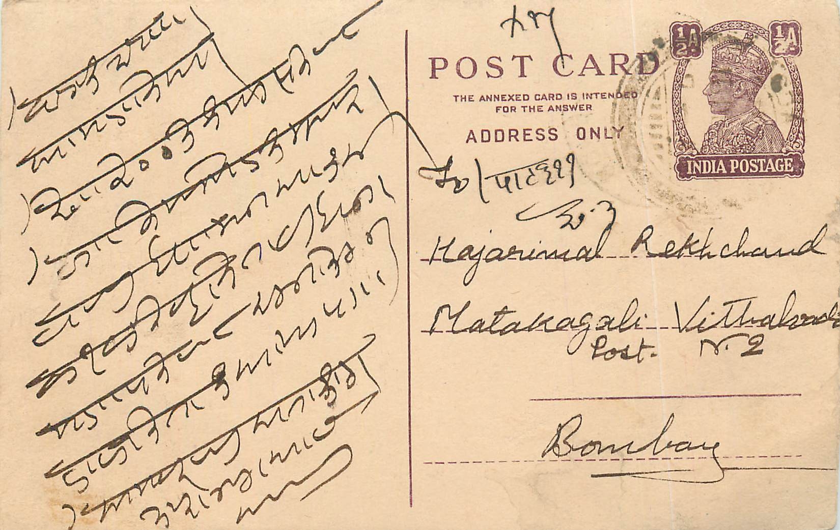 Inde India Cover Card Postal Stationary