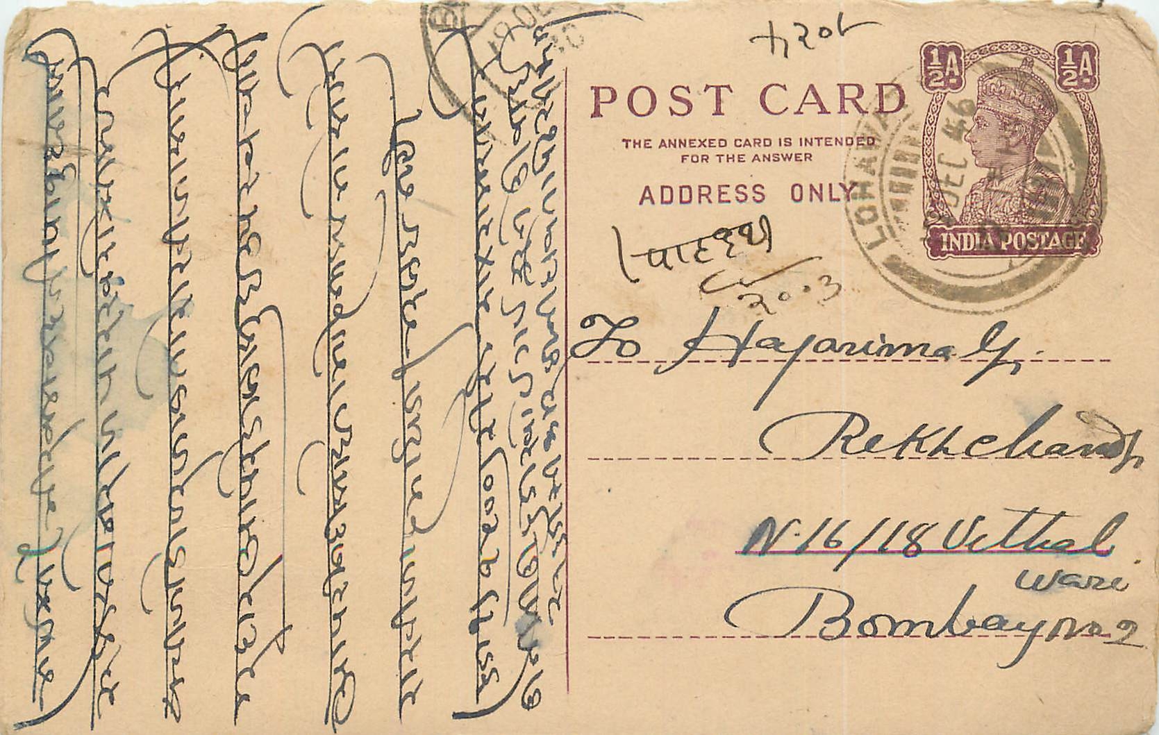 Inde India Cover Card Postal Stationary