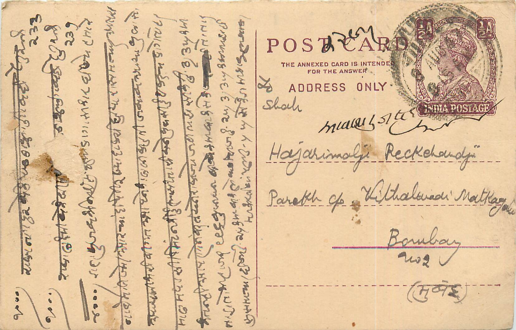 Inde India Cover Card Postal Stationary