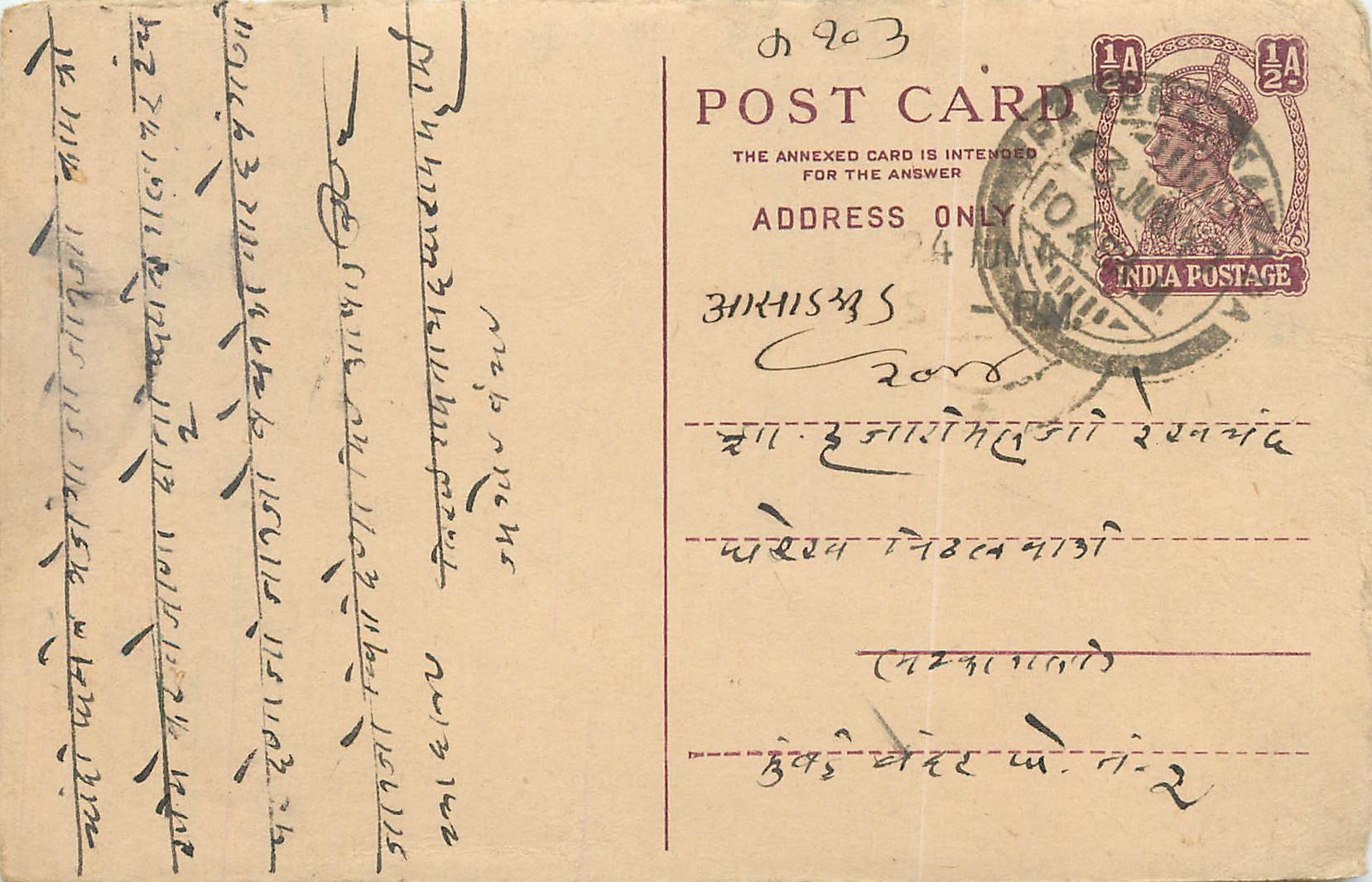 Inde India Cover Card Postal Stationary