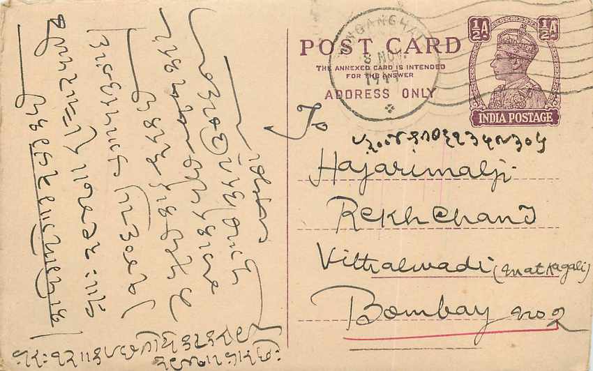 Inde India Cover Card Postal Stationary