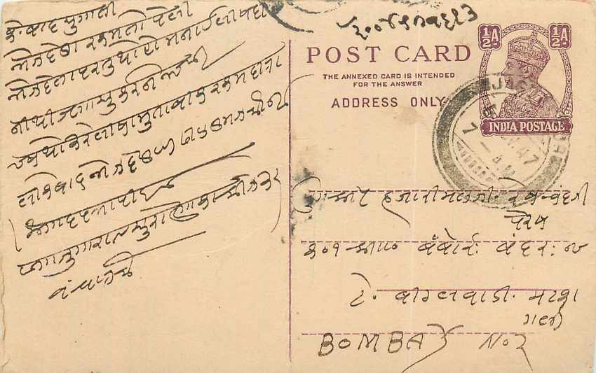 Inde India Cover Card Postal Stationary