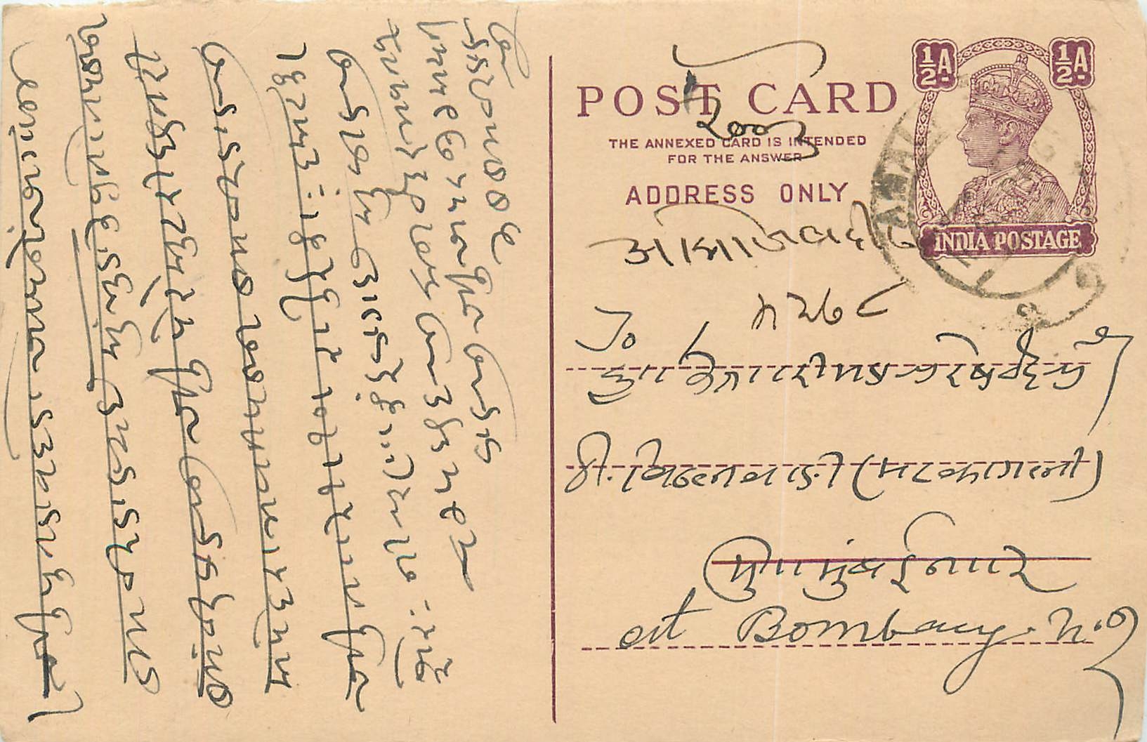 Inde India Cover Card Postal Stationary