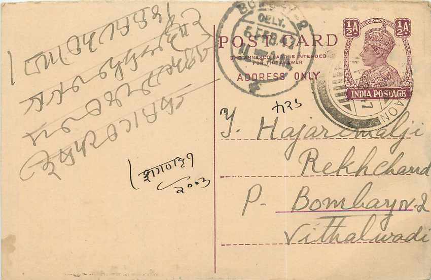Inde India Cover Card Postal Stationary
