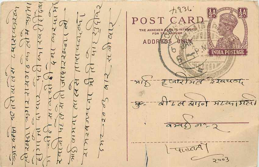 Inde India Cover Card Postal Stationary