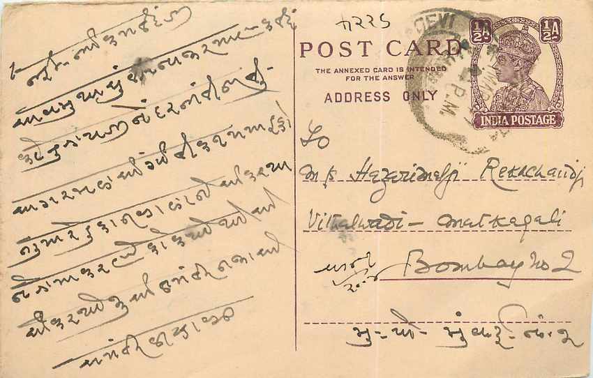 Inde India Cover Card Postal Stationary