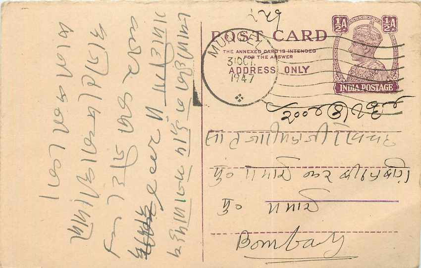 Inde India Cover Card Postal Stationary
