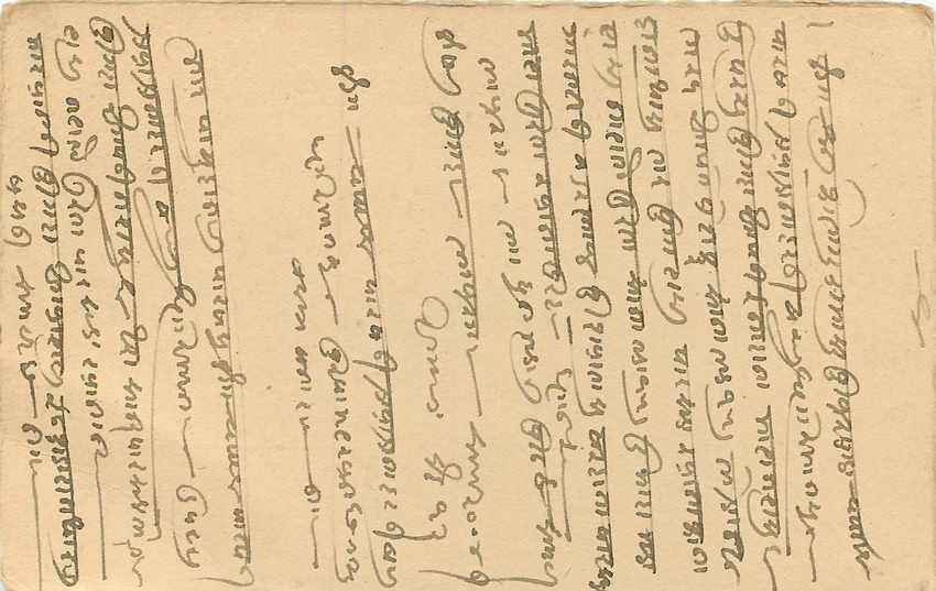 Inde India Cover Card Postal Stationary — Verso