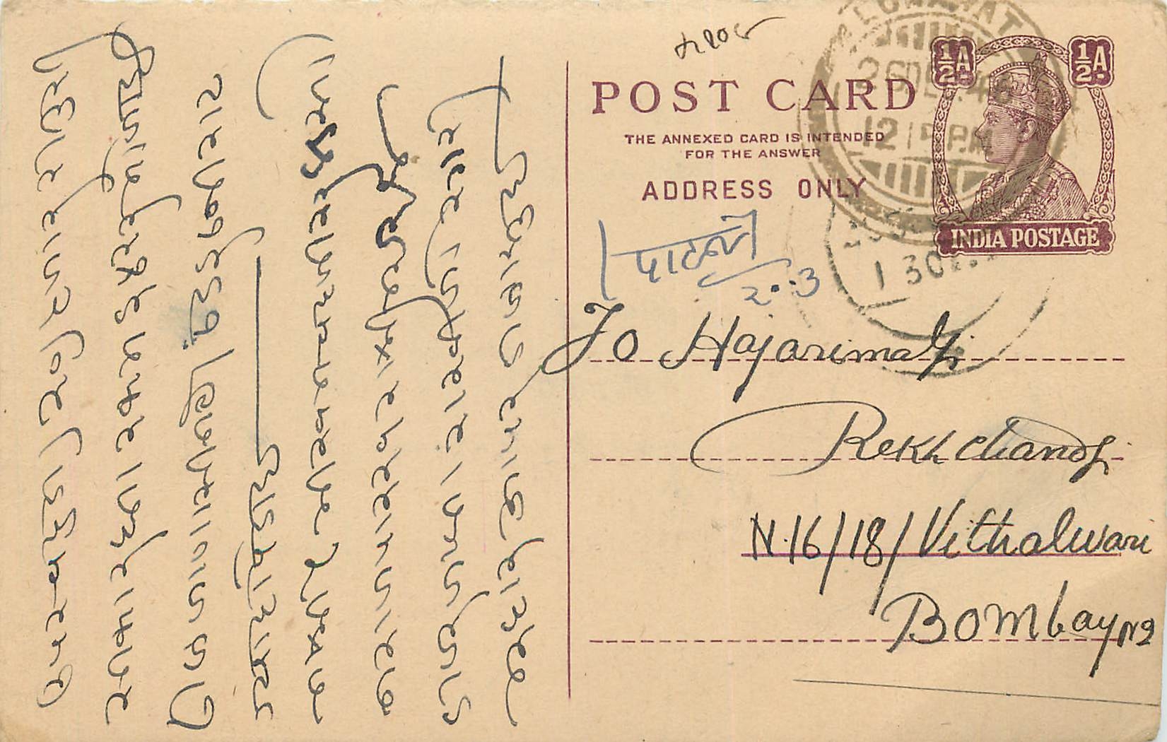 Inde India Cover Card Postal Stationary