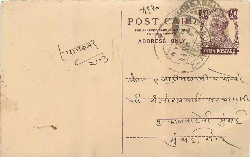 Inde India Cover Card Postal Stationary