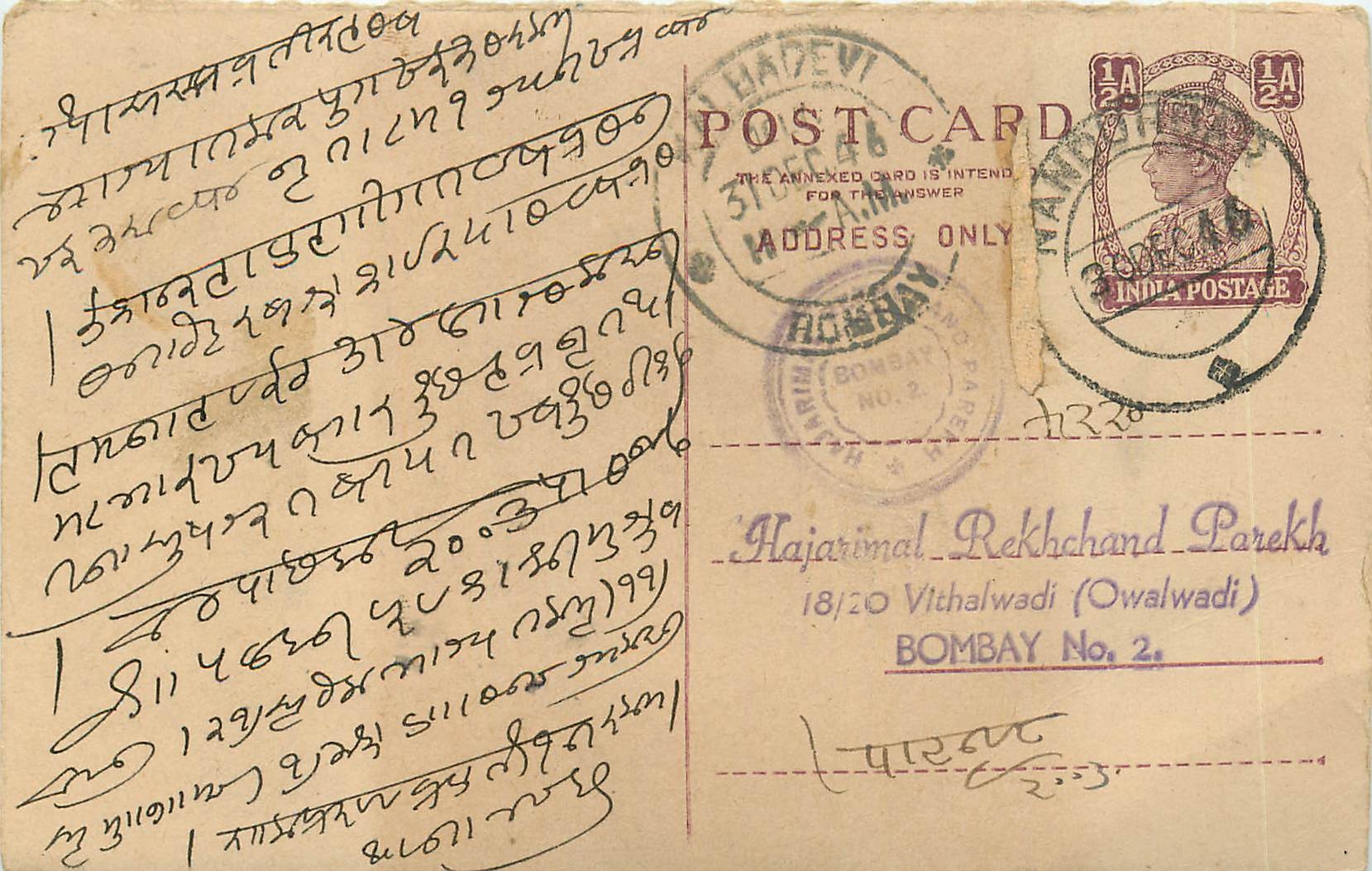 Inde India Cover Card Postal Stationary