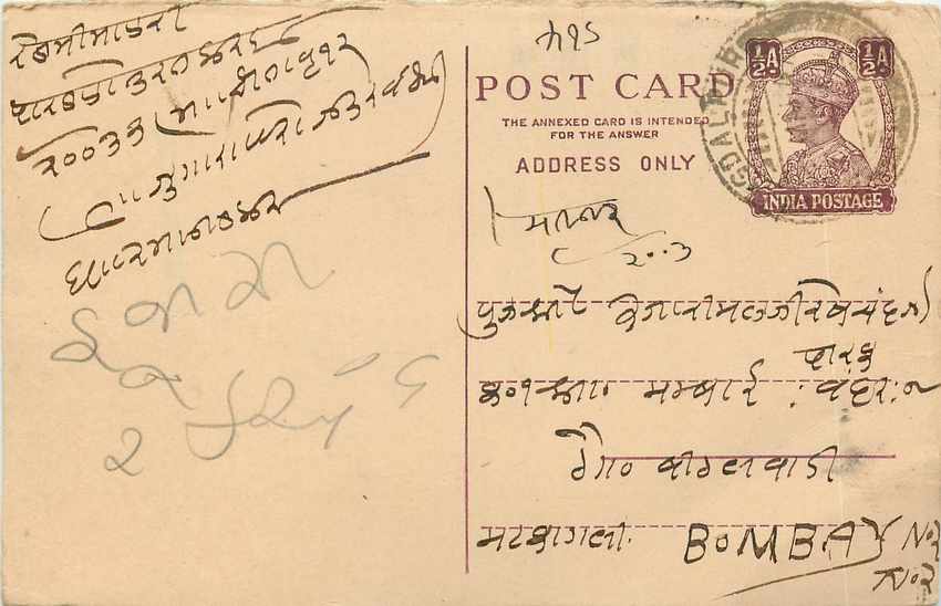 Inde India Cover Card Postal Stationary
