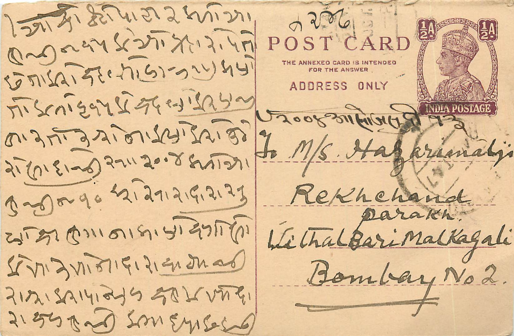 Inde India Cover Card Postal Stationary