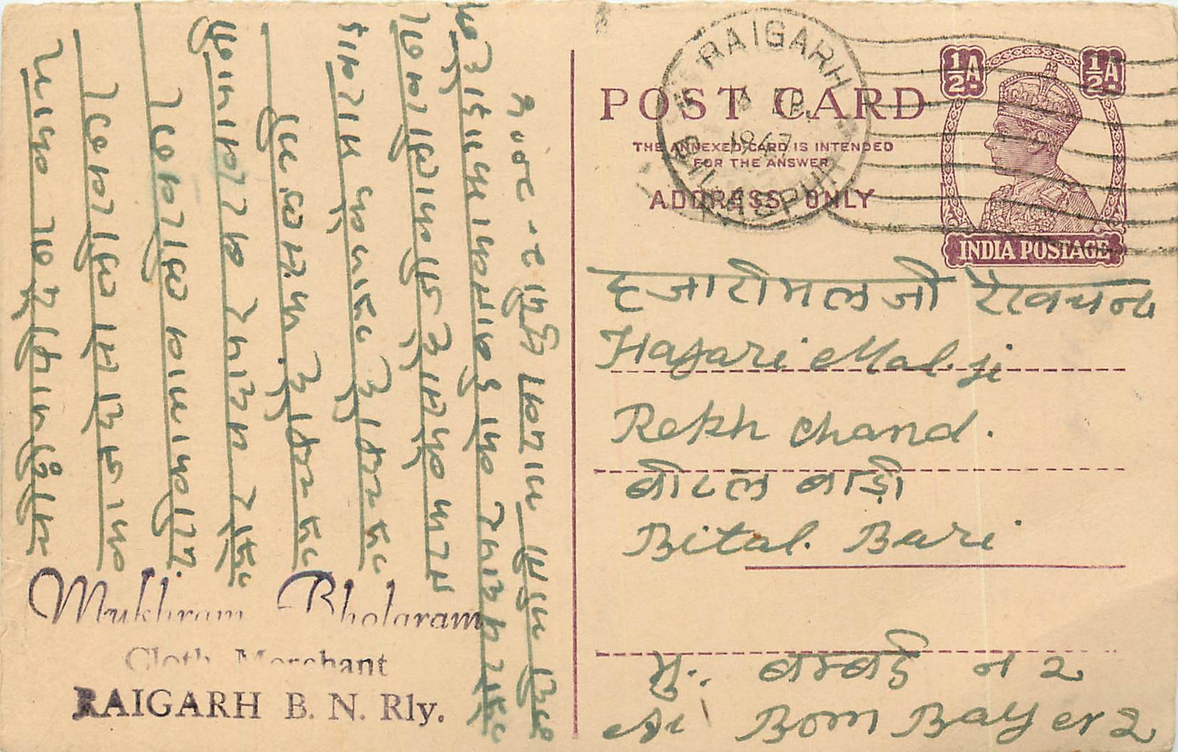 Inde India Cover Card Postal Stationary