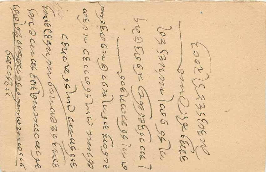 Inde India Cover Card Postal Stationary — Verso