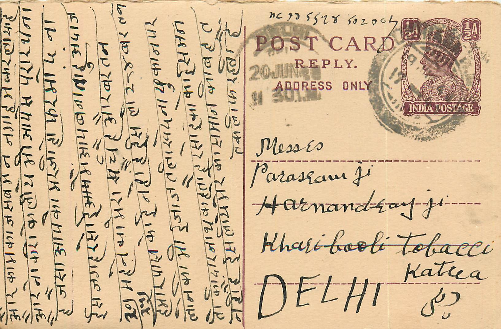 Inde India Cover Card Postal Stationary