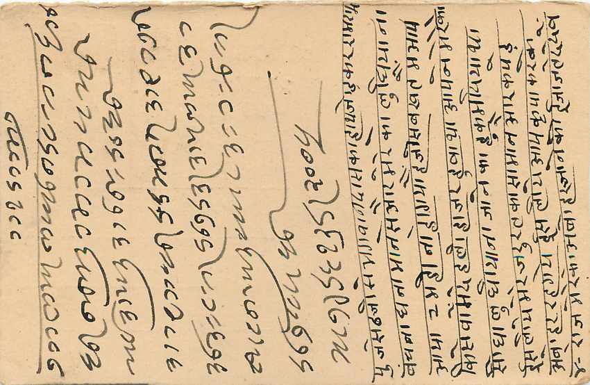 Inde India Cover Card Postal Stationary — Verso