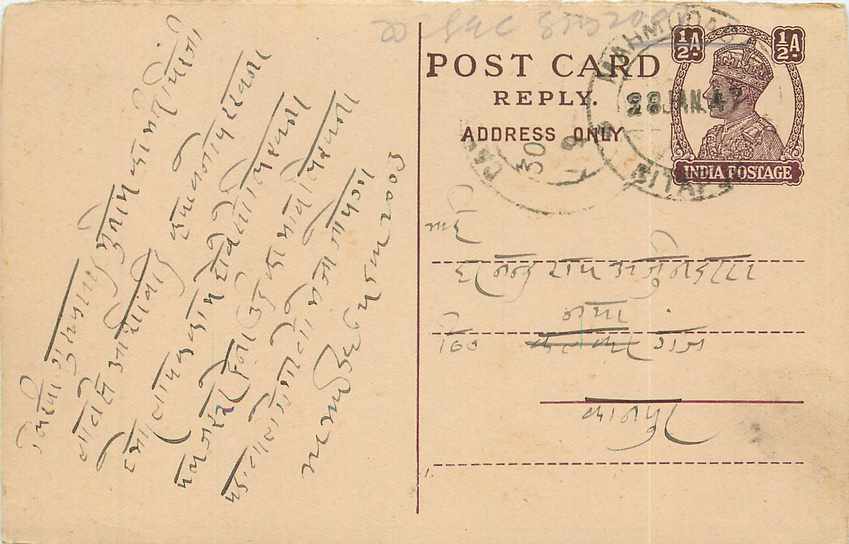 Inde India Cover Card Postal Stationary