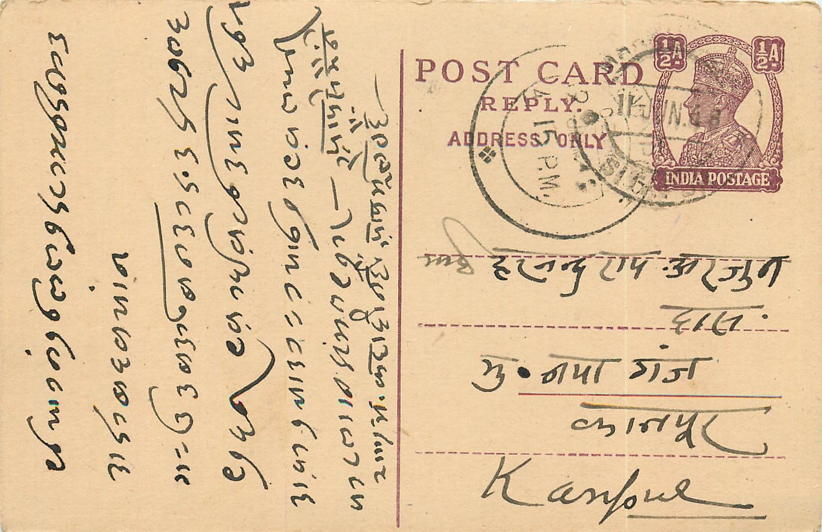 Inde India Cover Card Postal Stationary