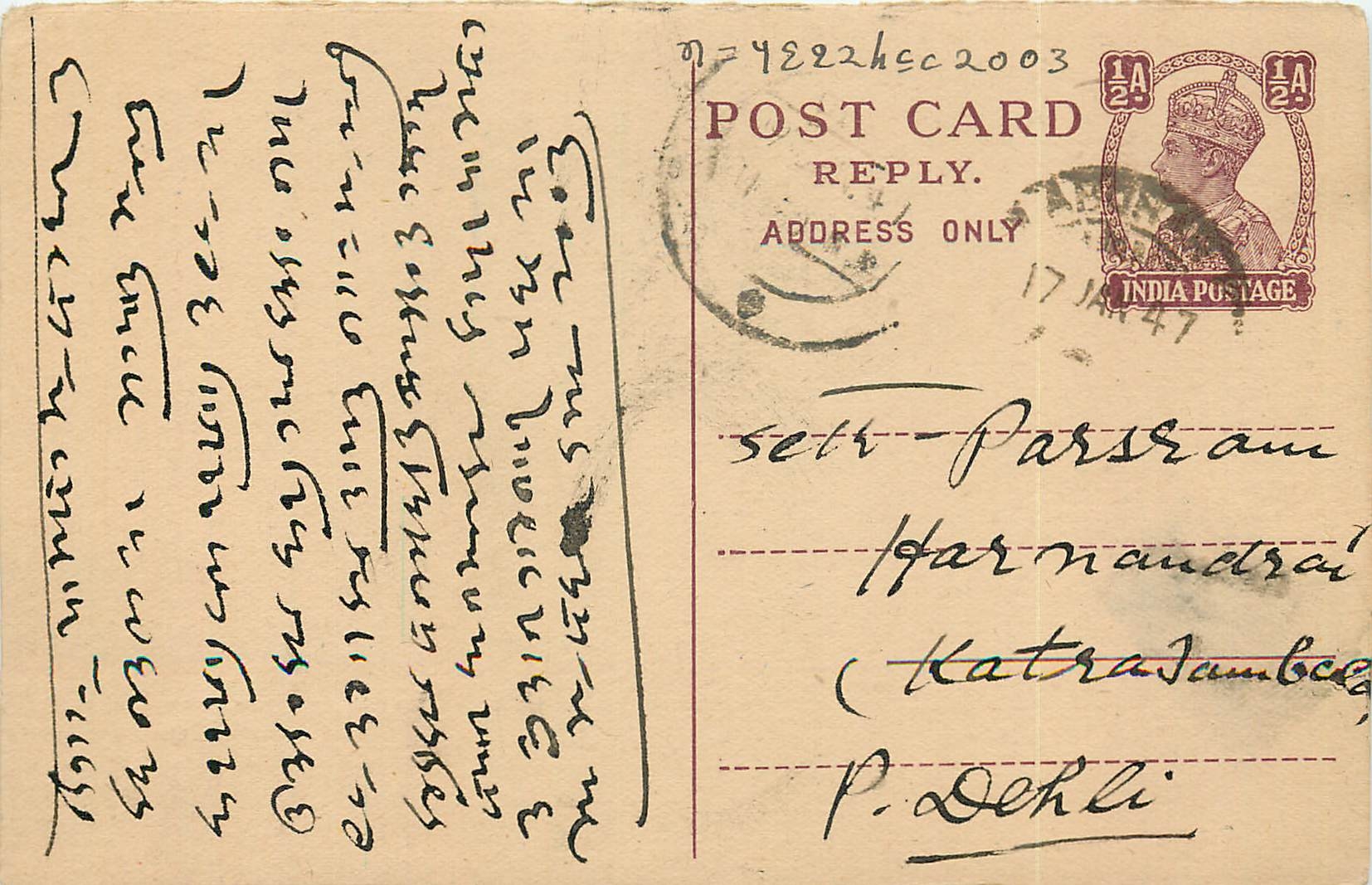 Inde India Cover Card Postal Stationary