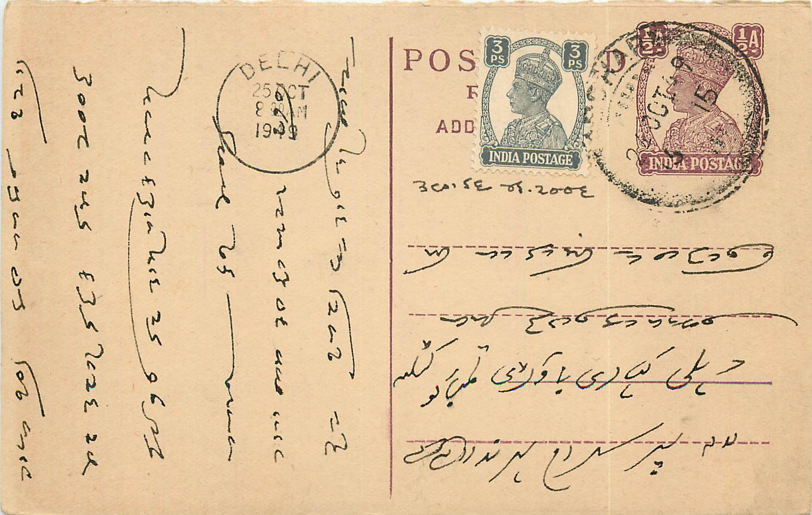 Inde India Cover Card Postal Stationary